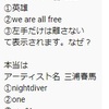 Night Diver のCDをかけると doa 英雄 we are all free 左手だけは離さない と表示・自分ではつけられない外傷・遺書ではなく「手帳」・エキストラ「大変な事が起きました！今日の撮影は中止です。」約束の時間とは？