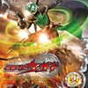 仮面ライダーウィザード　＃２４