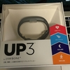 ワイヤレストラッカー「Jawbone UP3」が届いたのでさっそく開封