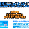 政策28 在宅医療と推進と在宅看取り環境の整備