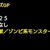 第21シーズン 第2回マスターズGP