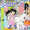 まんがライフ2014年7月号＆8月号　雑感あれこれ