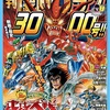 漫画ゴラク 2026年 7/17 号