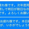 【仕事】プライドが高い人と不毛なやりとりをする