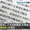 不正統計問題、年金には影響はないのでしょうか？経過の徹底究明を！！