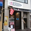 謎の店名「恋文ラーメン」普通が王道の街中華だとわかる店＠押上