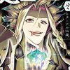 廻生の血盟者 VOL.2 特典まとめ【購入＆予約】