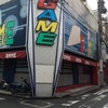 横浜タイトースペースジャンボ閉店