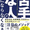 「最低限の付き合いにする　苦手な人の相手の仕方４」  自分と「合わない」人とは 「会わない」事です  といっても別に無視しろという事ではありません 積極的に関わらないという事です 能動的に関わらないという事です こちらから関わらないという事です  消極的に関わりましょう 受動的に関わりましょう 向こうから関わってきたら受け応えましょう  最低限の儀礼は尽くします 挨拶をする 返事をする お礼を言う  会話をする時はきちんと相手の顔を見ます 横向いて会話したら感じ悪いですし、そもそも失礼です 社会人として最