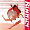 私の好きな走る系の曲3選