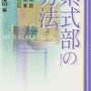紫式部歌作品群研究の学的意義