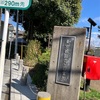 【雑司ヶ谷霊園】文豪たちのお墓参りに行ってきました