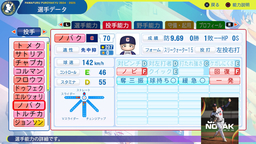 【パワプロ2024・再現】ヤン・ノバク（2025・チェコ代表）