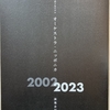 『オーケストラ・ニッポニカ演奏会記録2002-2023』正誤表・追加情報