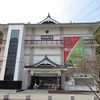 岩国美術館（山口県岩国市横山）