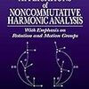 ぱらぱらめくる『Engineering applications of noncommutative harmonic analysis』