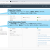  vSphere with Tanzu 7.0 ラボ環境構築。まとめ