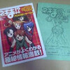 今日の購入書籍