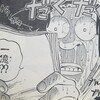 ワンピースブログ 二十五巻 第233話 世界最高権力 漫画ワンピースの感想を1話ずつ綴っていくブログ
