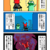 歩道の起伏に翻弄されるカニ