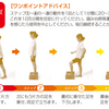 踏み台昇降運動なら室内OK！ながら運動OK！時間もかからない！