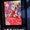 【映画】はたらく細胞