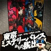 ハンター試験からの脱出 ハンターライセンス型特製usbメモリ の感想 謎とくメガネ