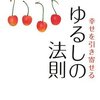 どんなに悔しくても仕返しは絶対にしない方がいいと思う理由