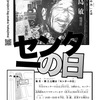 2024年2月17日（土）第74回「センターの日」——中島写真を読み解く③——『写真集 ドヤ街——釜ヶ崎』（1986年、晩聲社） 