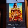 映画『マッドマックス：フュリオサ 字幕版』 @MOVIX亀有
