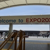 EXPO2025大阪・関西万博　前日