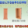 虫ピンで留められる木箱札入れ　御札舎