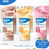 味の素AGF「「ブレンディ®」スティック 牛乳で飲むプラス 3種アソート」
