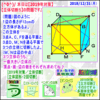 算数・数学［２０１９年対策］【立体切断】その５【算太・数子の算数教室】［算数合格トラの巻］