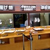 【続編】初めての伊東園ホテルズ『一柳閣本館』！ここのバイキングはどんな感じ？