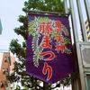 想定外の行き先