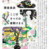 おすすめしたい！日本人作家のSF小説30選
