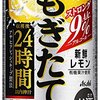 辛口焼酎ハイボールが手に入らないときは