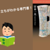 【本・感想】『中国の歴史1 神話から歴史へ』中国の成り立ちがわかる専門書！