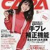 今日発売の雑誌とDVDとBD 16.07.20(水)