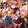 【同人誌20p/描き下ろし/フルカラーイラスト集】東方天空璋中心アナログイラスト集「The Hut of Baba Yaga」 / Happy Drop