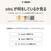 雑談Slackに人を呼び込もうとするアドベントカレンダー