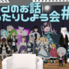 【第27回】#VRoidのお話まったりしよう会 やりまぁす！！【#VRChat】