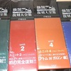 鉄腕アトム・オリジナル版・復刻大全集 美しいメタリックカラーのカートンボックスに収納 各2000セット完全限定 光文社月刊誌少年に連載