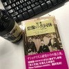 輪読会で鍛えられる