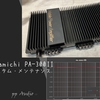 PA-300II リフレッシュ