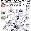 文藝別冊　総特集いしいひさいち