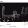 『BOAT』作・演出 藤田貴大(マームとジプシー)