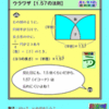 【算太・数子の算数教室】［平面図形］［ウラワザ］