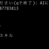 LLMを動かすコードにライブラリをちょい足し！OpenCALMを例に文字色変更 & スピナー